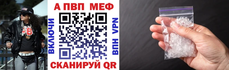 А ПВП кристаллы  Магадан 