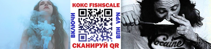 КОКАИН Fish Scale  сайты даркнета Telegram  Магадан 