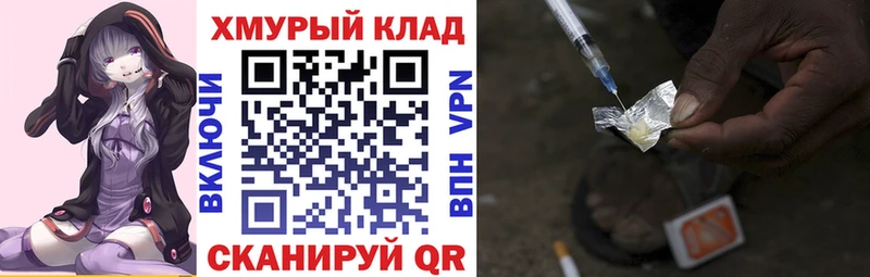 закладка  Магадан  Героин хмурый 