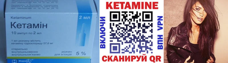 КЕТАМИН VHQ Магадан