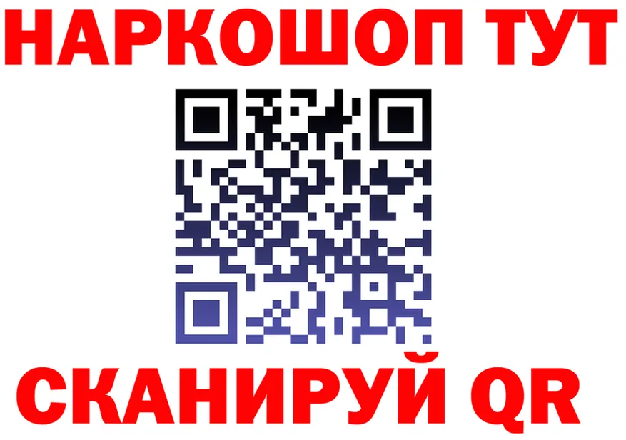 БУТИРАТ Butirat зеркало shop мега Магадан