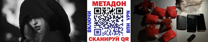 Метадон белоснежный  Магадан 