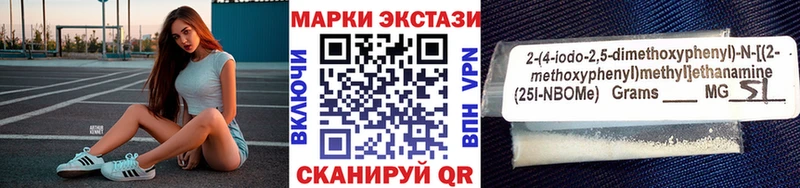 Марки NBOMe 1,8мг  Магадан 